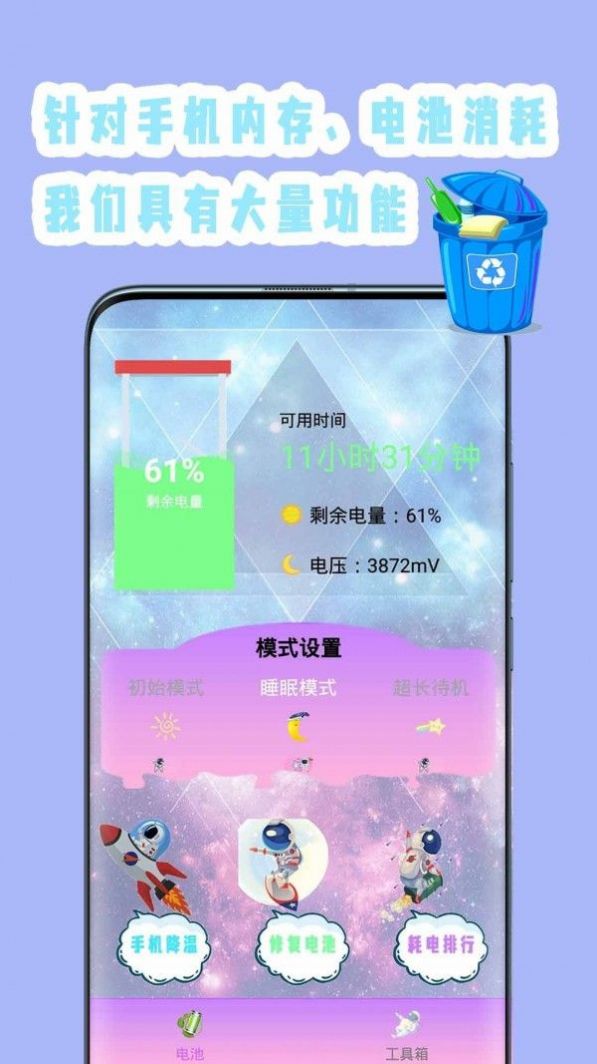 强力清理杀毒app图2