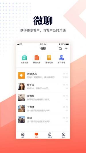 中国网络经纪人app图2