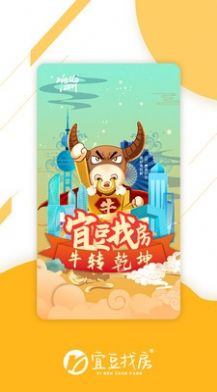 宜豆找房app图1