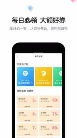 倍省卡商城app官方下载图片1