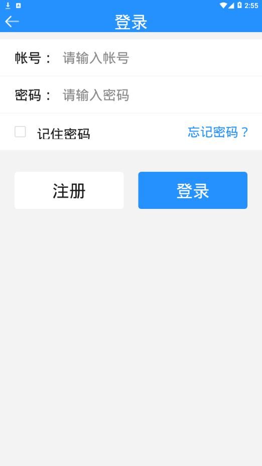 龙江采集app下载苹果图3