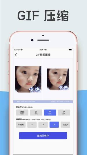 图片压缩app免费下载图片1