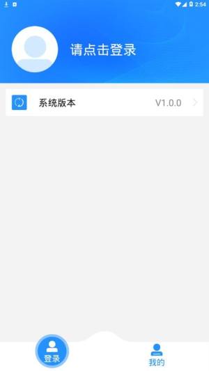 龙江采集ios苹果app社保服务下载图片1