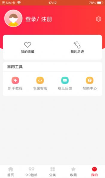 攒券宝app图1