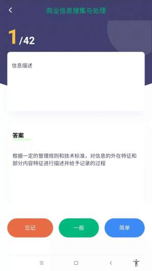 刷题鸭app手机版官方下载图片1