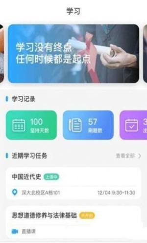 优课大学app图3