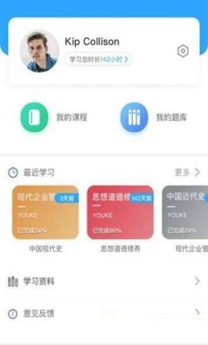 优课大学教育app官方下载图片1