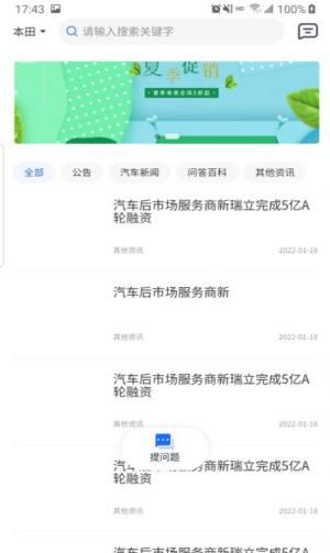 艾车客app图1