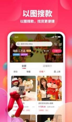 绒趣网毛绒玩具购物商城app官方下载图片1