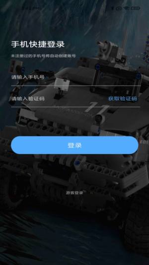 积木世界app ios官方下载图片1