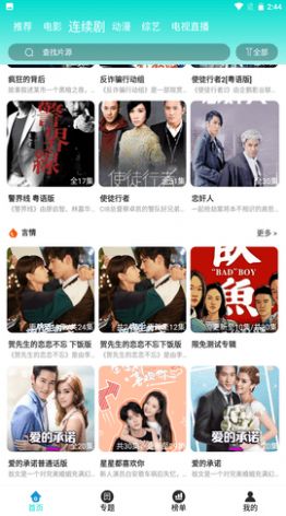 千层浪影视app图3