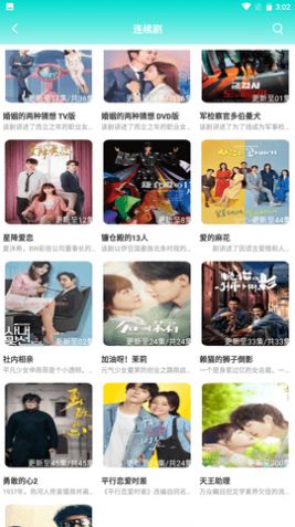 千层浪影视app图2