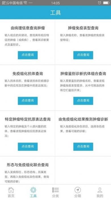 大伽病理网app图3