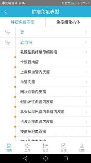 大伽病理网app图1