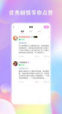 剧情控app图3