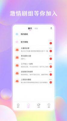 剧情控app图2