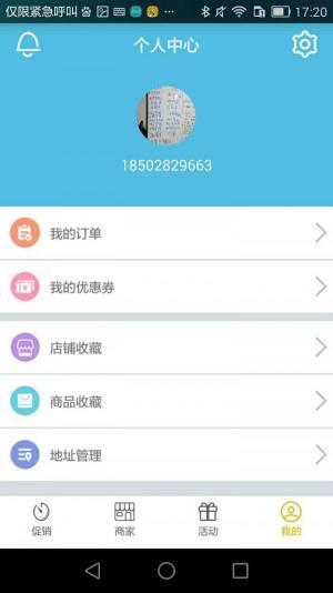 小火箭商城app安卓版下载图片1