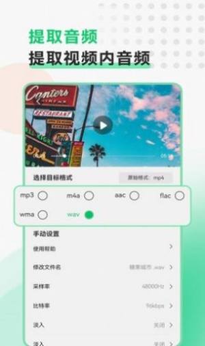 极速视频格式转换app图1