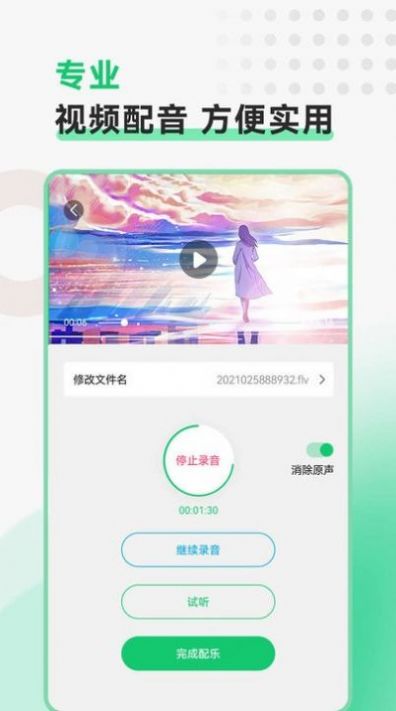 极速视频格式转换app手机版下载图片2