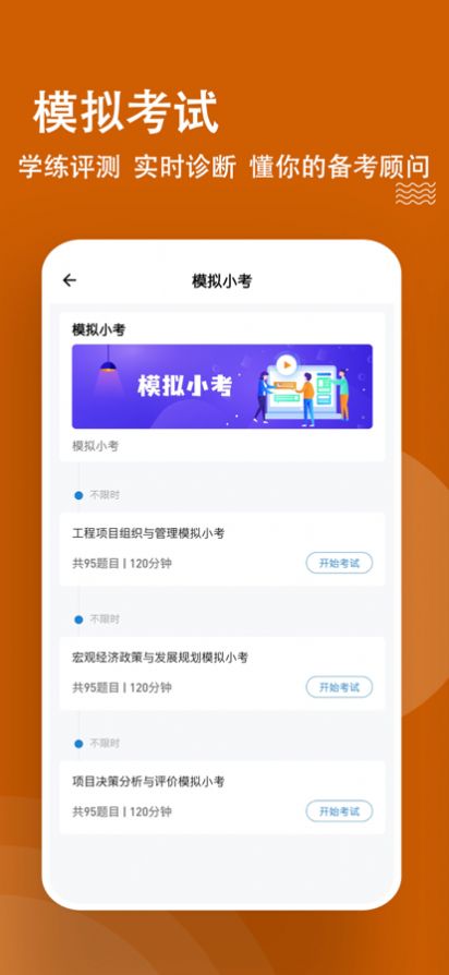 咨询工程师练题狗app图2