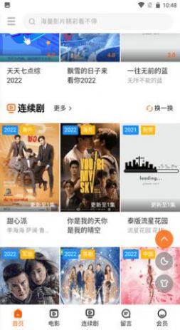 麦咔咪影视app官方下载图片1