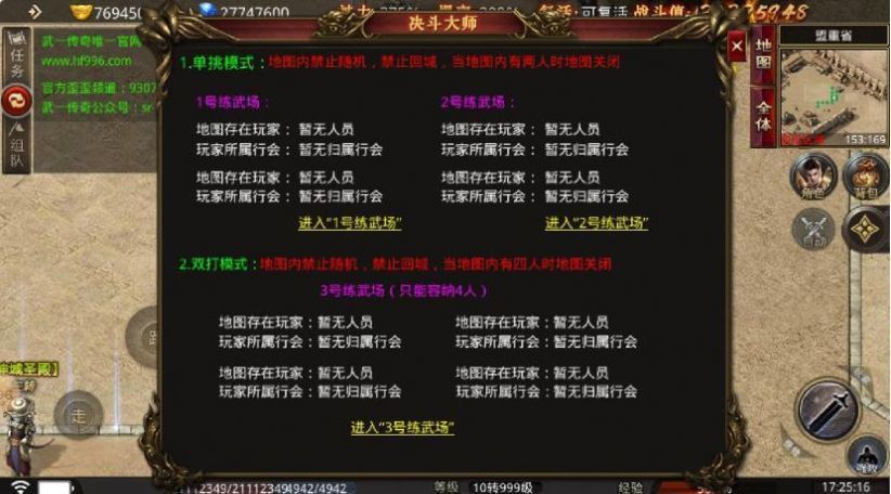 武一无限刀手游最新官方版图片1