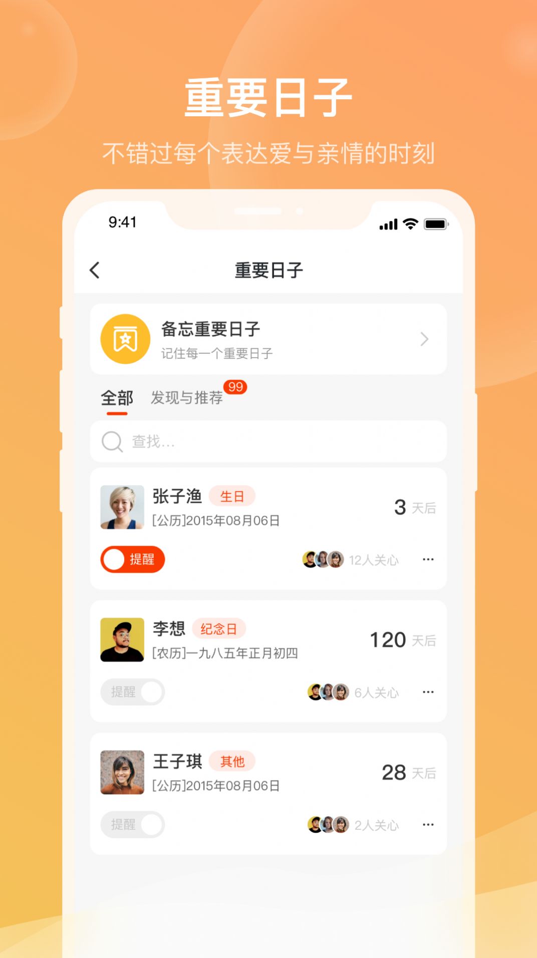 微家欢聚家庭社交app手机版下载图片1