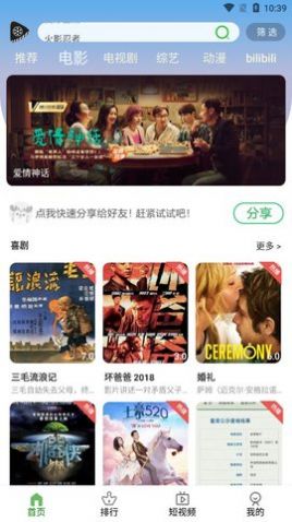 满站影视最新版app下载图片1