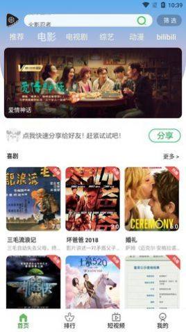 满站影视最新版app下载图片1