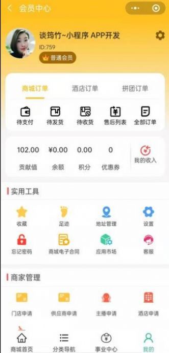 爱多多商城app图2