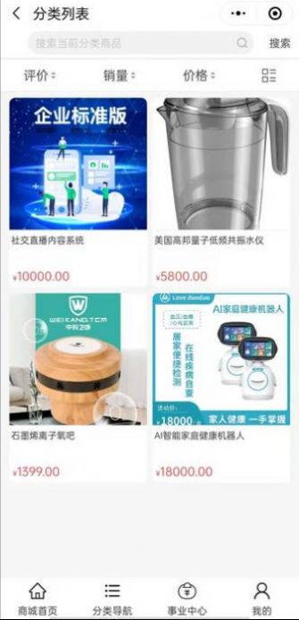 爱多多商城app图1