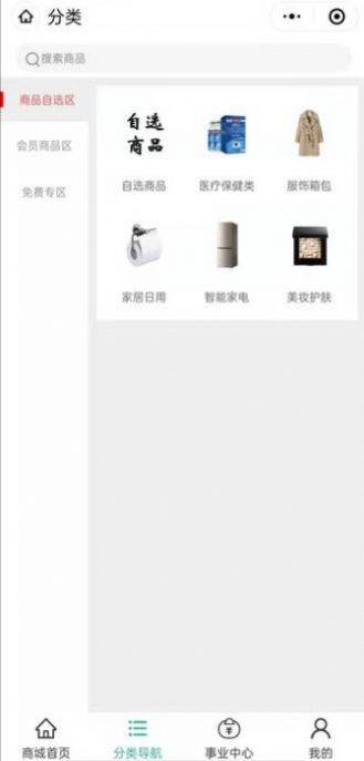 爱多多商城app官方下载图片1