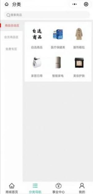 爱多多商城app官方下载图片1