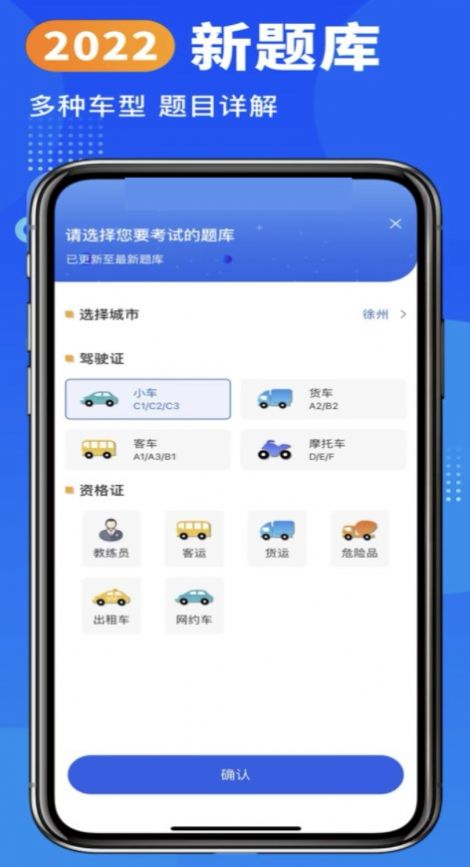 驾照考试一点通app图3