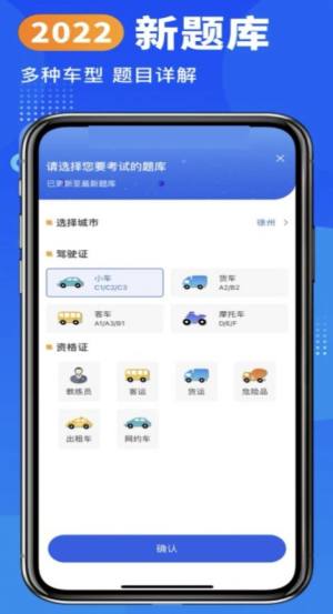 驾照考试一点通app图3