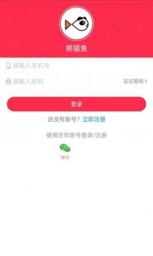 熊猫鱼同城服务app安卓版下载图片1