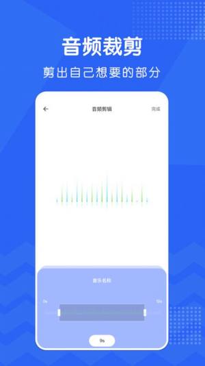 修音app图1