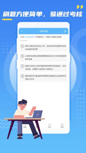 辐射安全防护app图2