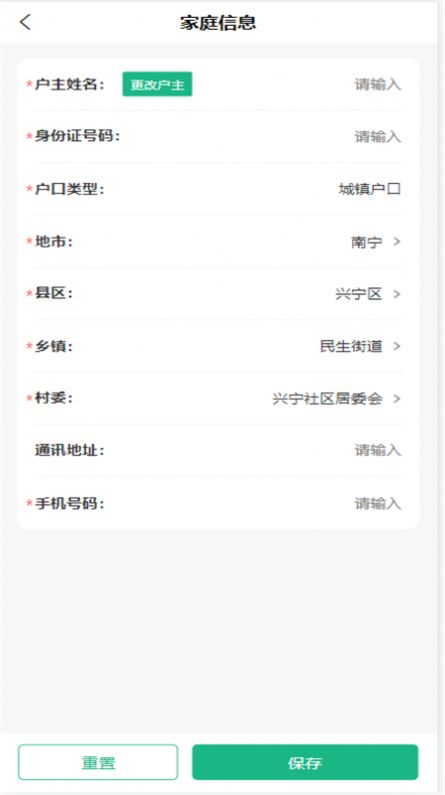 广西金色乡村app图3