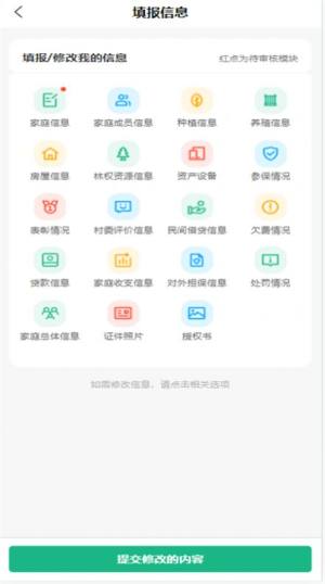 广西金色乡村便民服务app官方版下载图片2