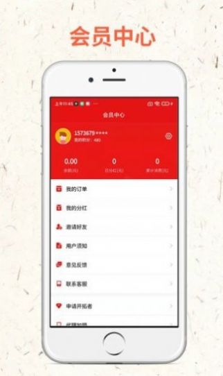 再回首app图2