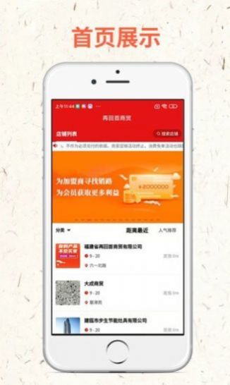 再回首app图3