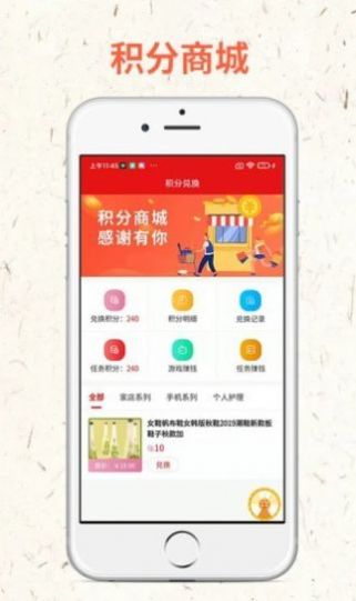 再回首购物app手机版下载图片1