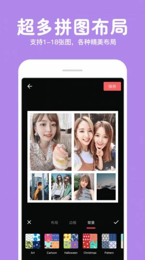 马步长截图拼图app手机版下载图片1