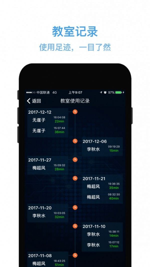 物联网管控app图1