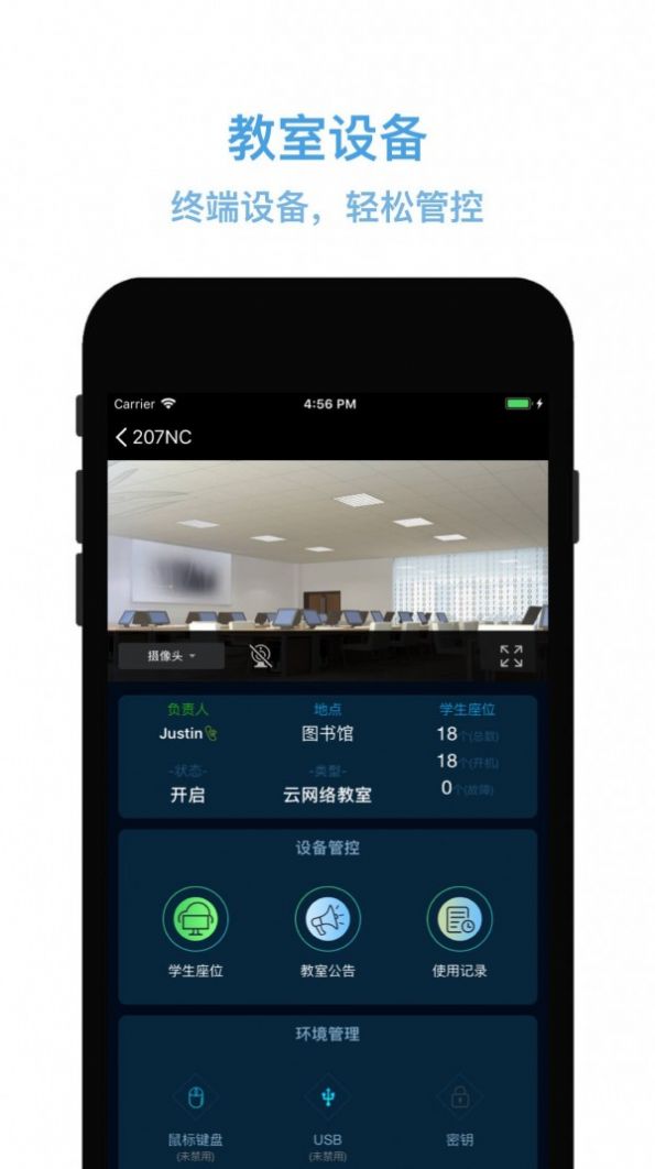 物联网管控平台app手机版下载图片1