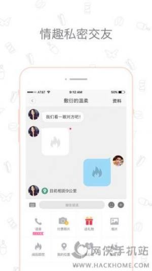 盘丝洞app iOS苹果交友下载图片1