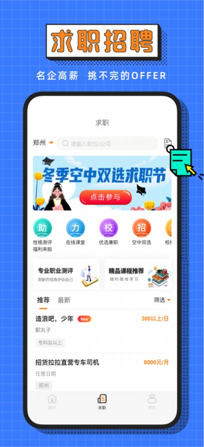 麦塔校园app图3