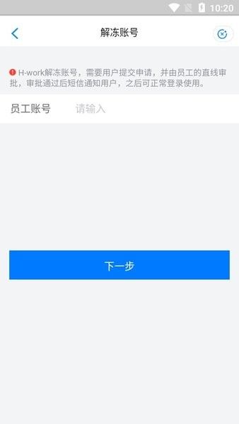 Hwork海尔下载员工版图1