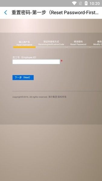 Hwork海尔下载员工版图3